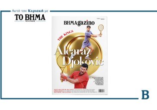 BHMAGAZINO: Κάρλος Αλκαράθ και Νόβακ Τζόκοβιτς στα κορτ του Γουίμπλεντον
